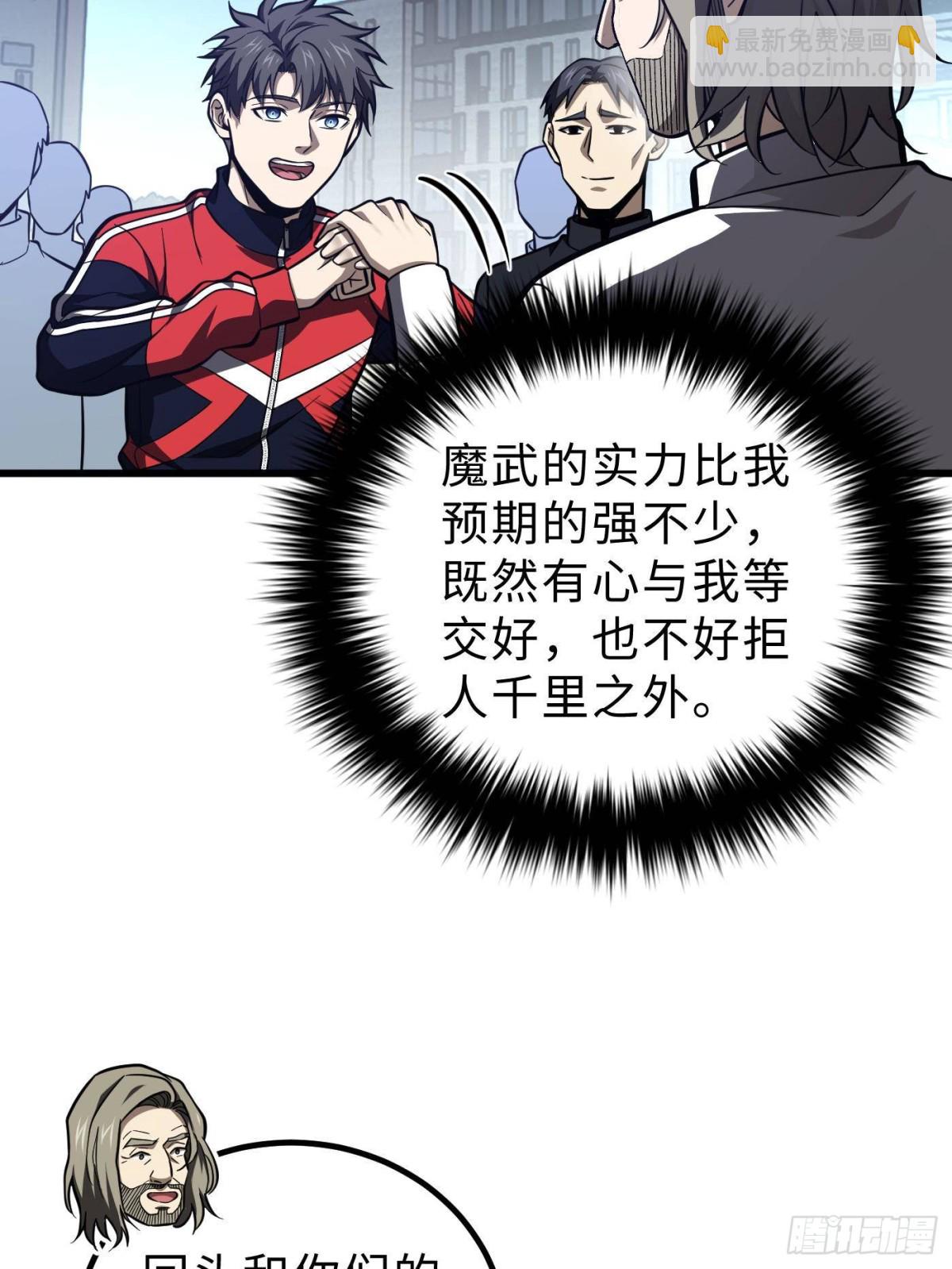 全球高武 - 第257話 破六品(1/2) - 2