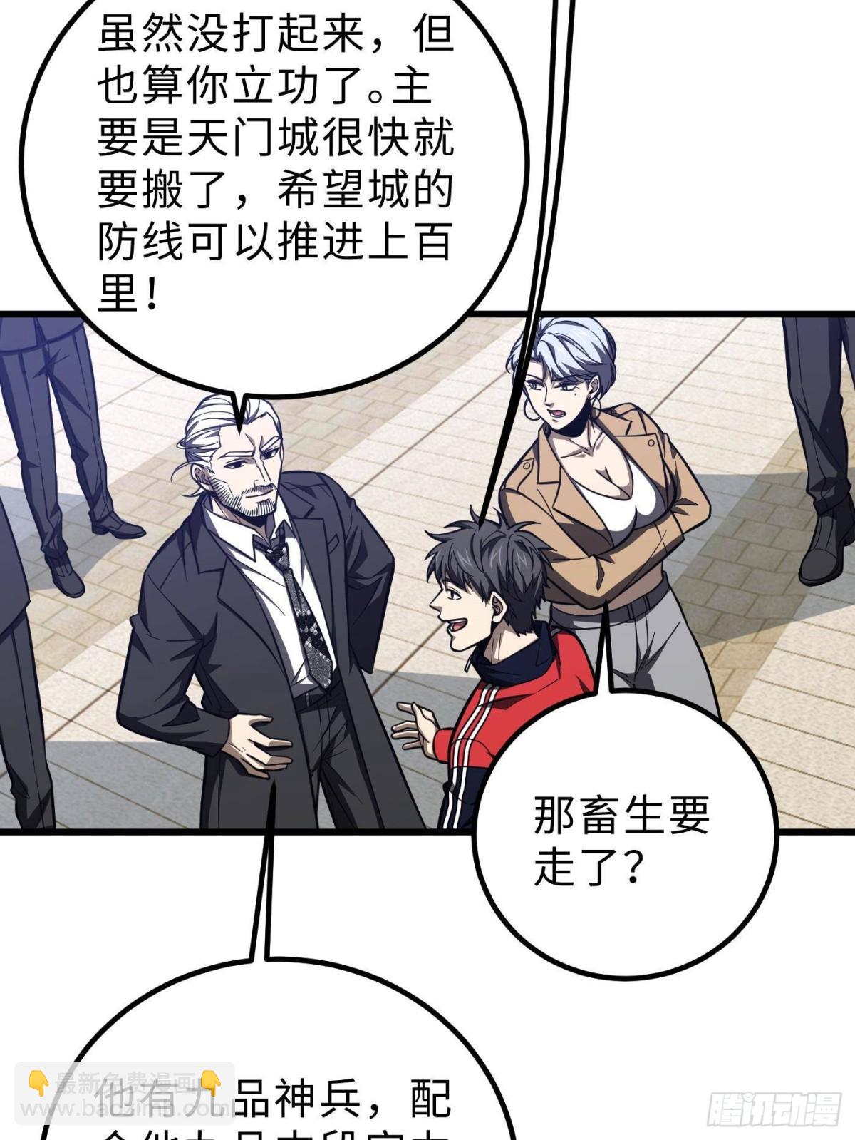 全球高武 - 第257話 破六品(1/2) - 5