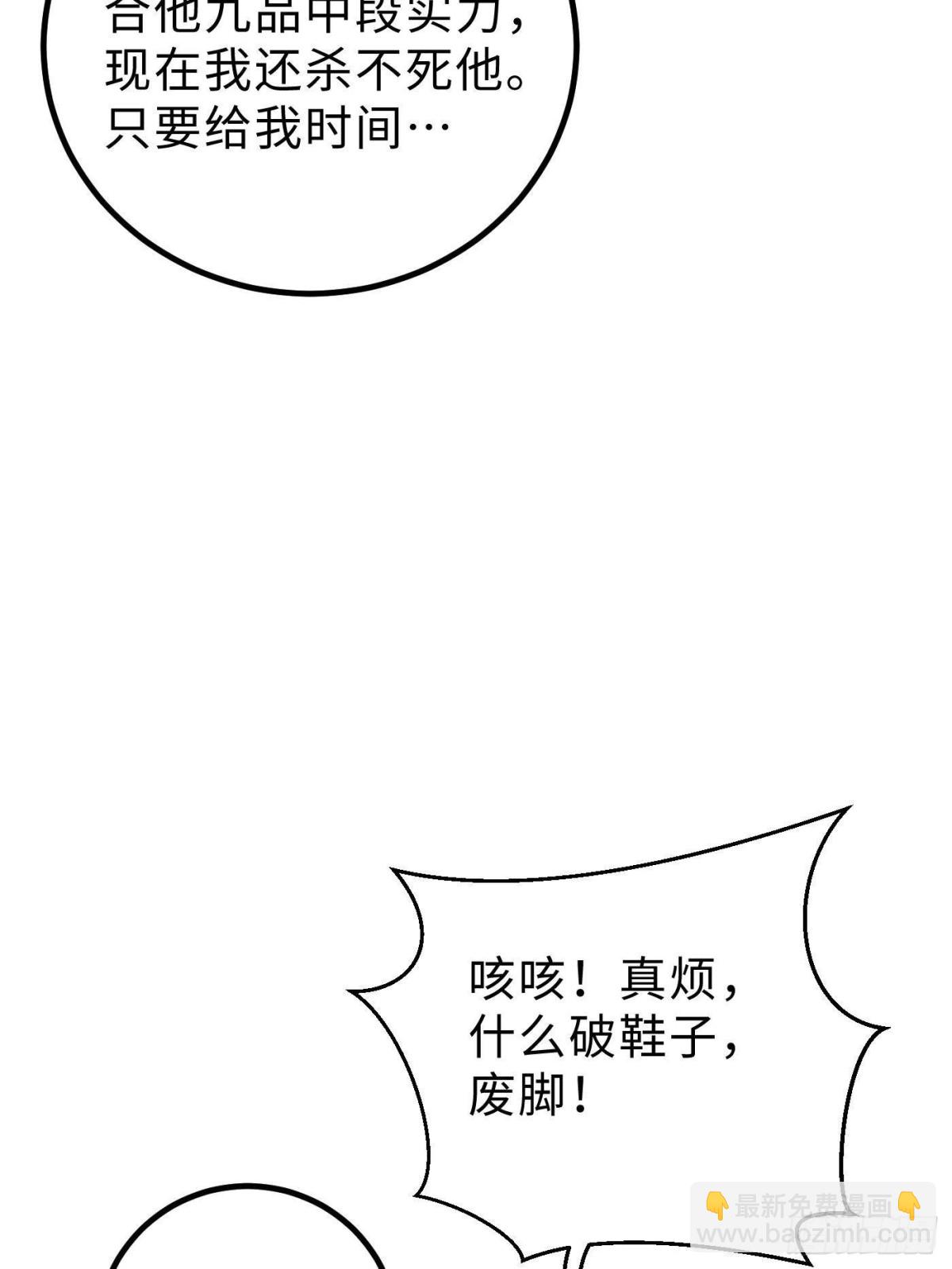 全球高武 - 第257話 破六品(1/2) - 6