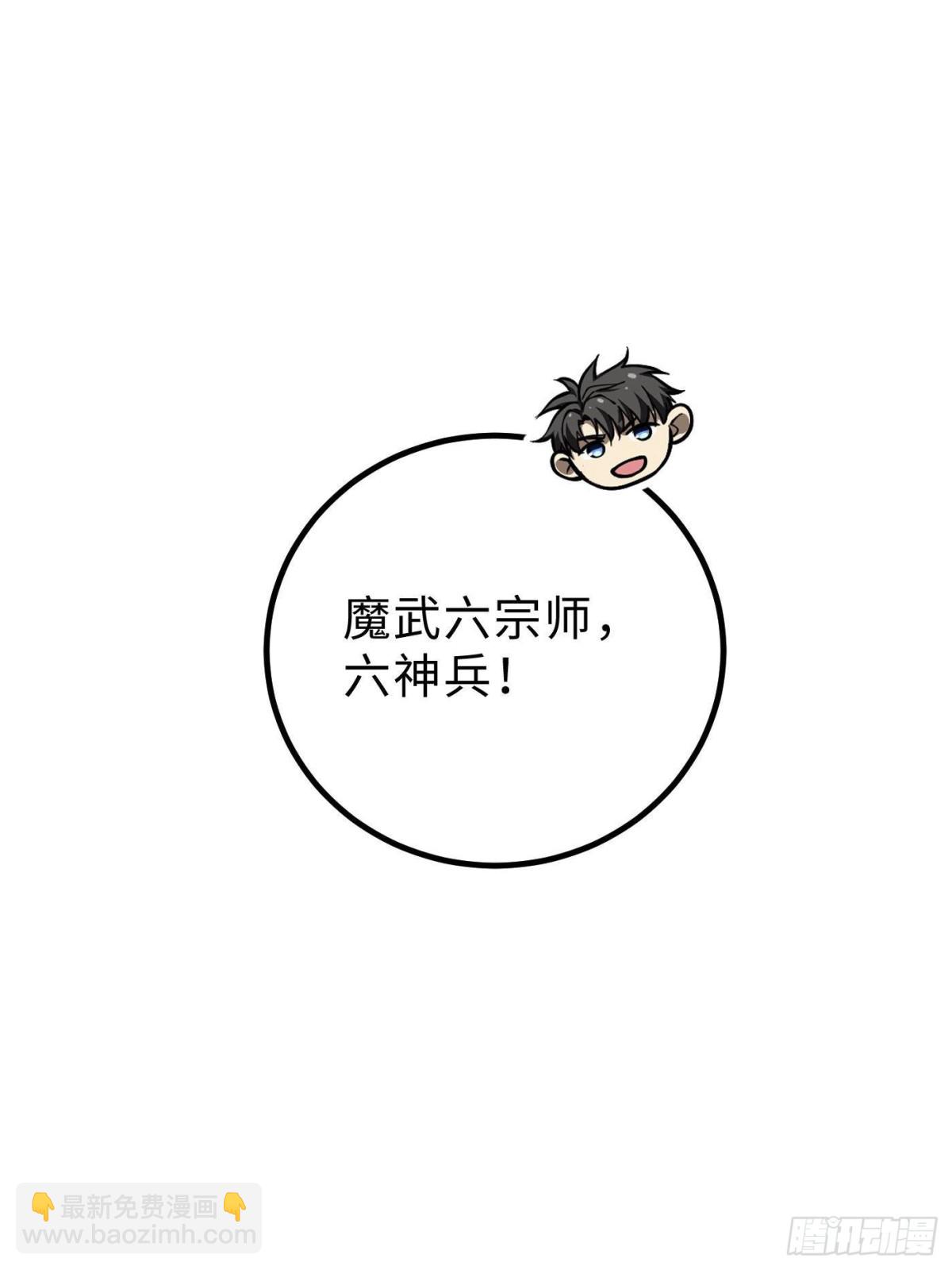 全球高武 - 第257話 破六品(1/2) - 1