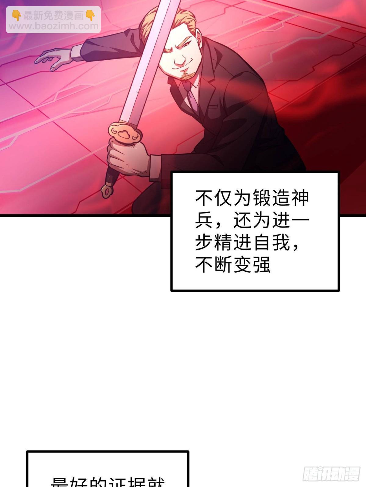 全球高武 - 第257話 破六品(1/2) - 4