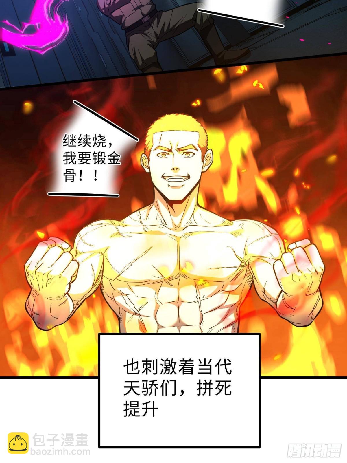 全球高武 - 第257話 破六品(1/2) - 8