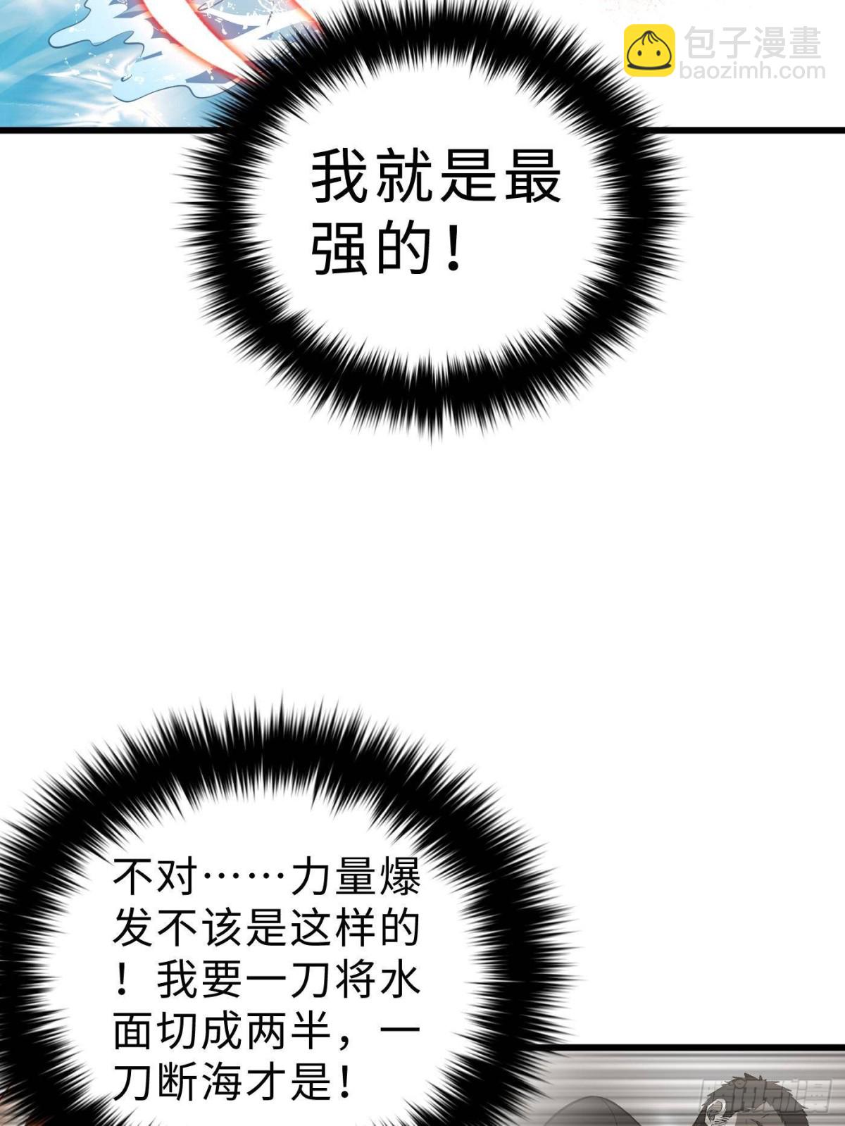 全球高武 - 第257話 破六品(1/2) - 7