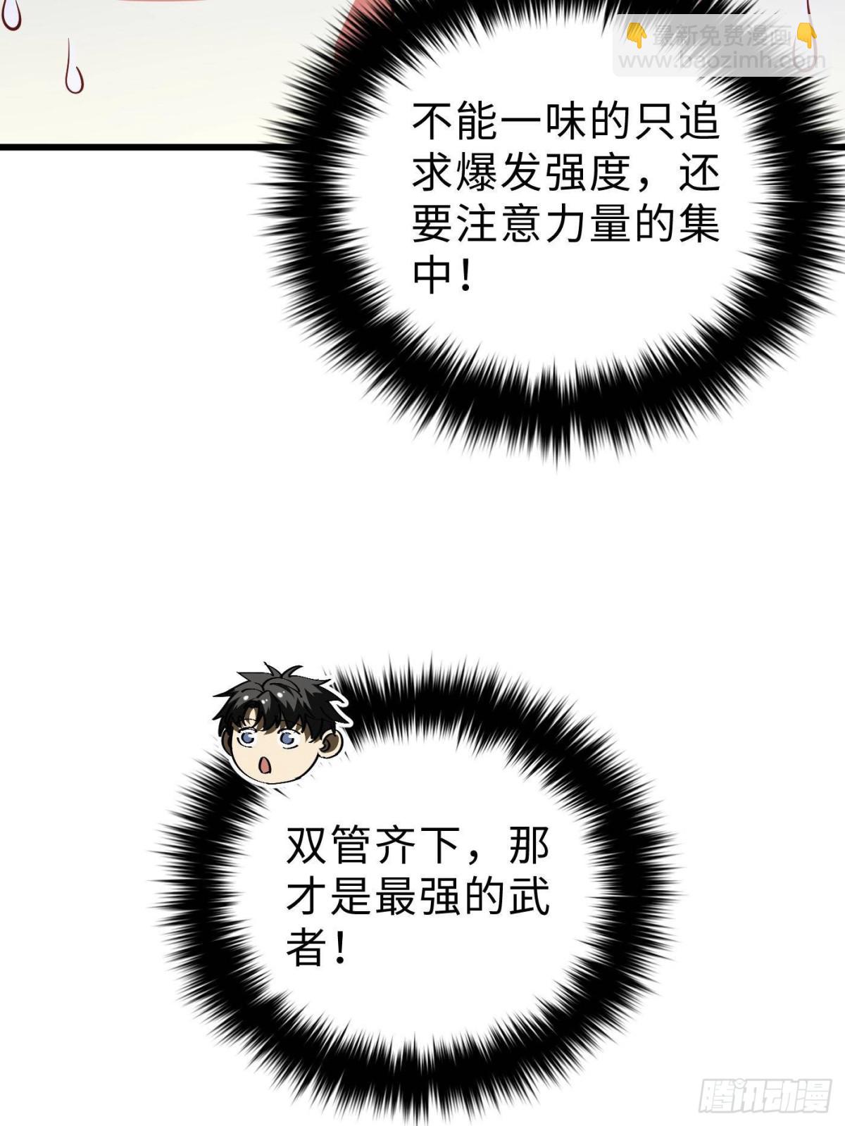 全球高武 - 第257話 破六品(1/2) - 1