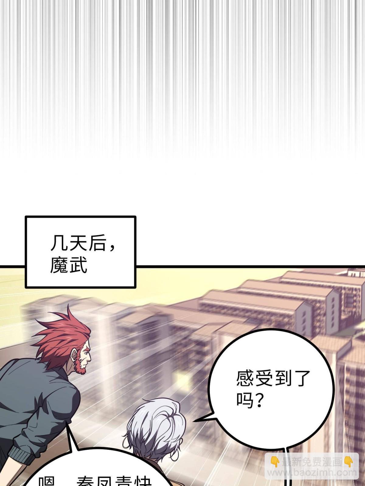 全球高武 - 第257話 破六品(1/2) - 3