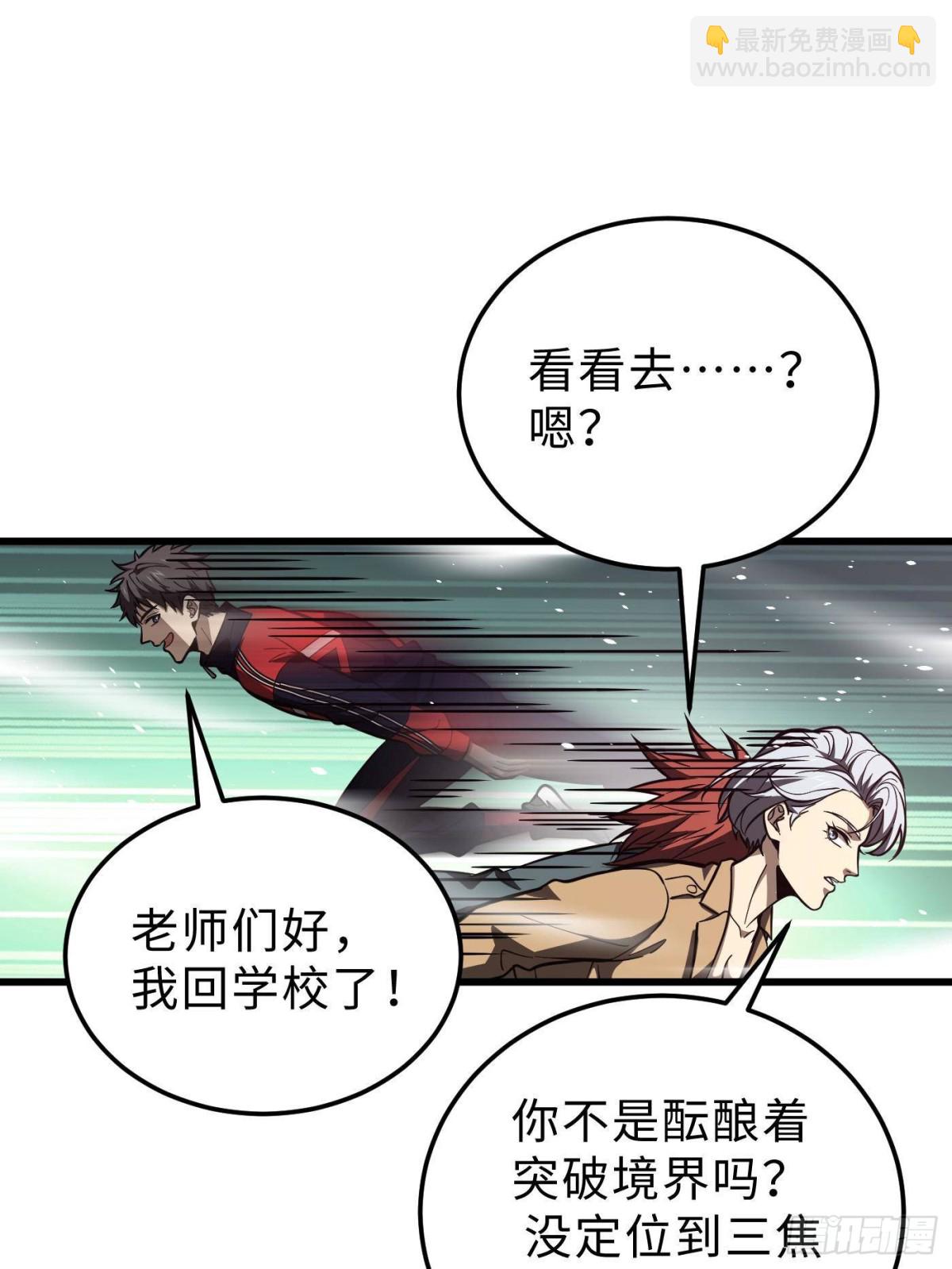 全球高武 - 第257話 破六品(1/2) - 5