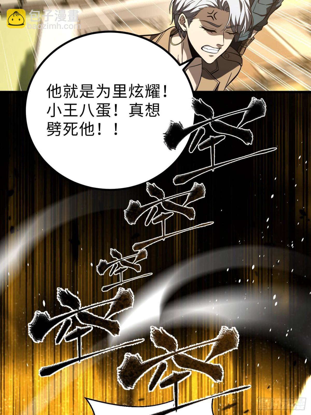 全球高武 - 第257話 破六品(1/2) - 8