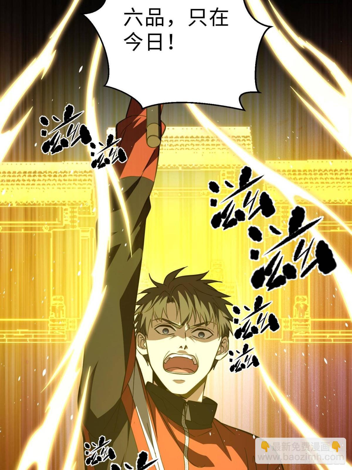 全球高武 - 第257話 破六品(2/2) - 5