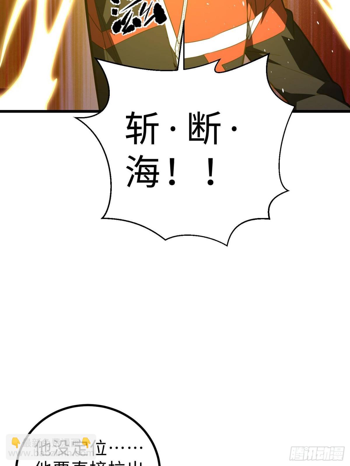 全球高武 - 第257話 破六品(2/2) - 6