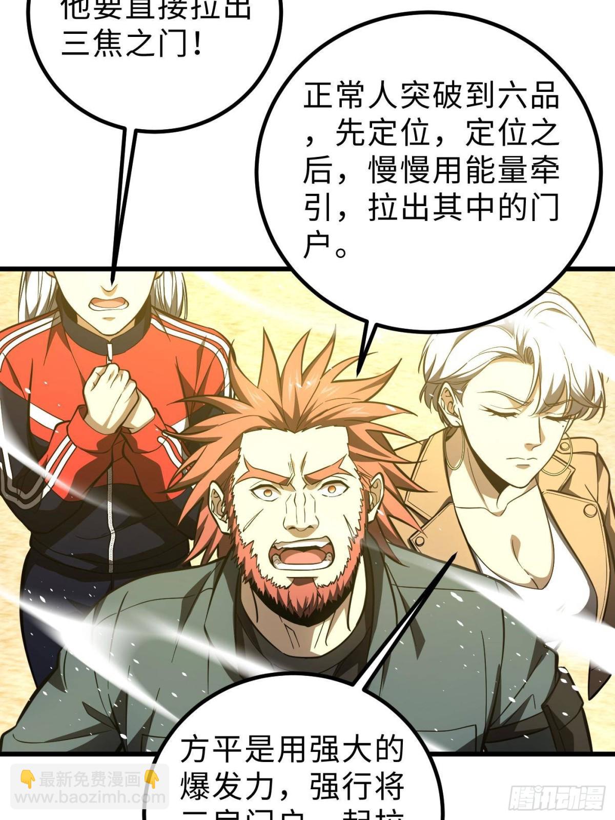 全球高武 - 第257話 破六品(2/2) - 1