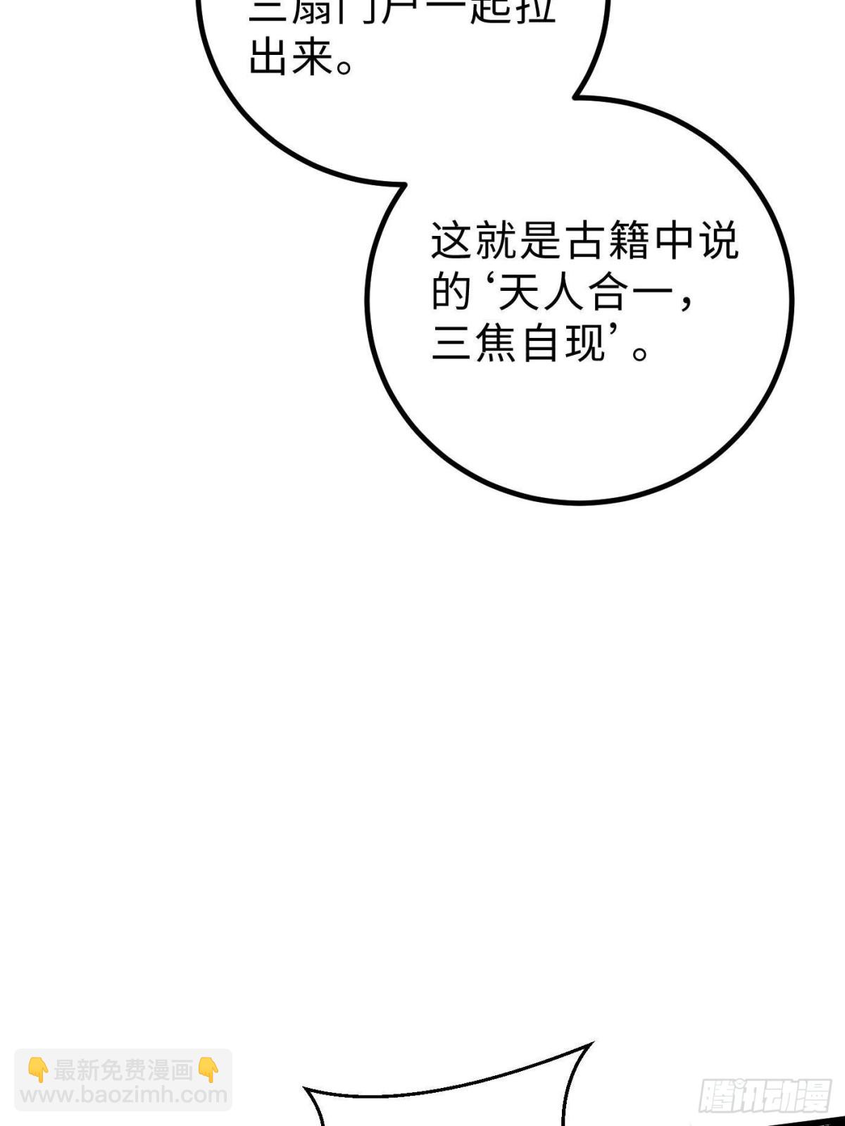 全球高武 - 第257話 破六品(2/2) - 2