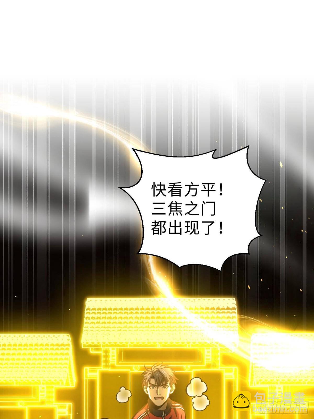 全球高武 - 第257話 破六品(2/2) - 1