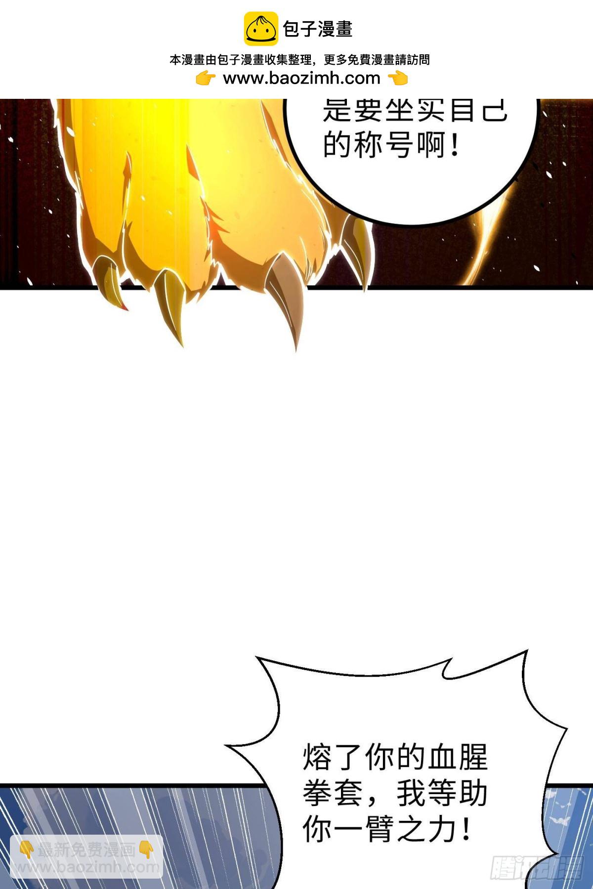 全球高武 - 第257話 破六品(1/2) - 6