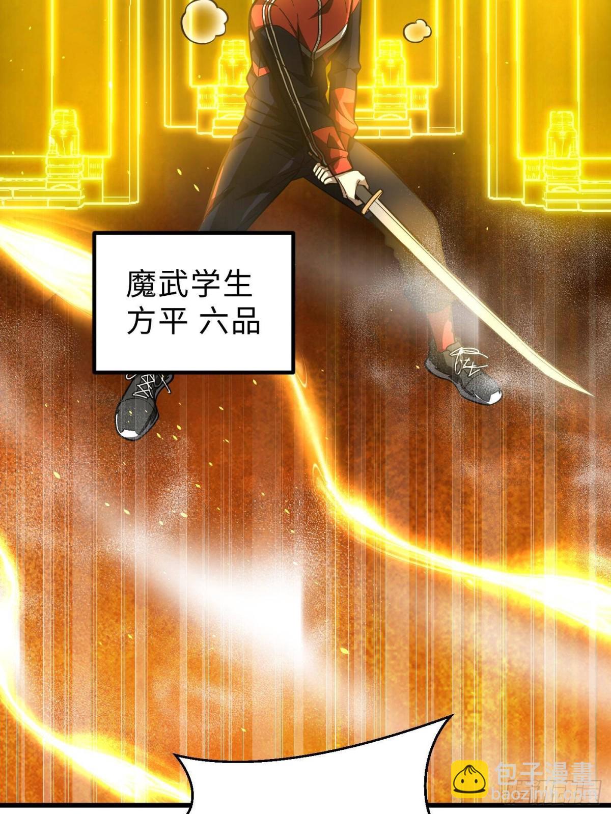 全球高武 - 第257話 破六品(2/2) - 2