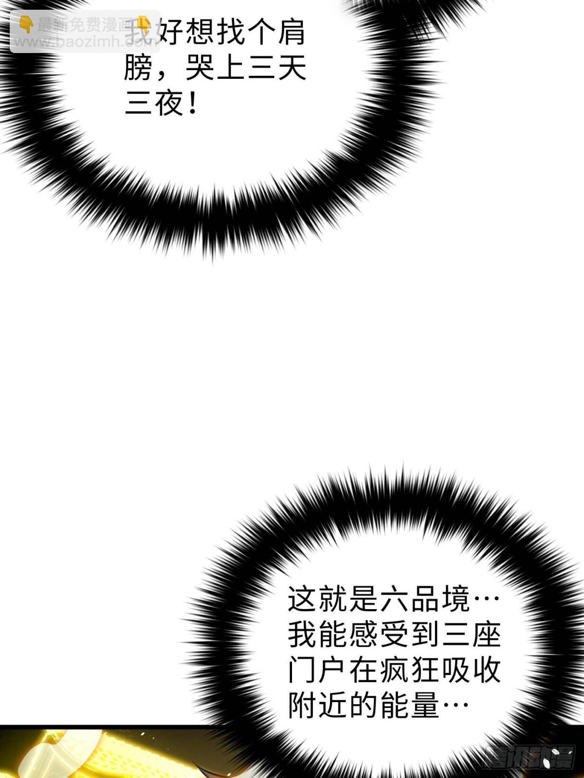 全球高武 - 第257話 破六品(2/2) - 5