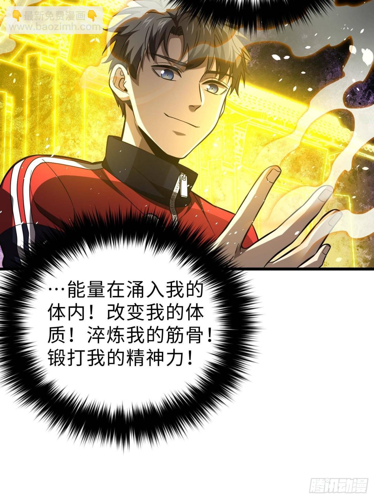 全球高武 - 第257話 破六品(2/2) - 6