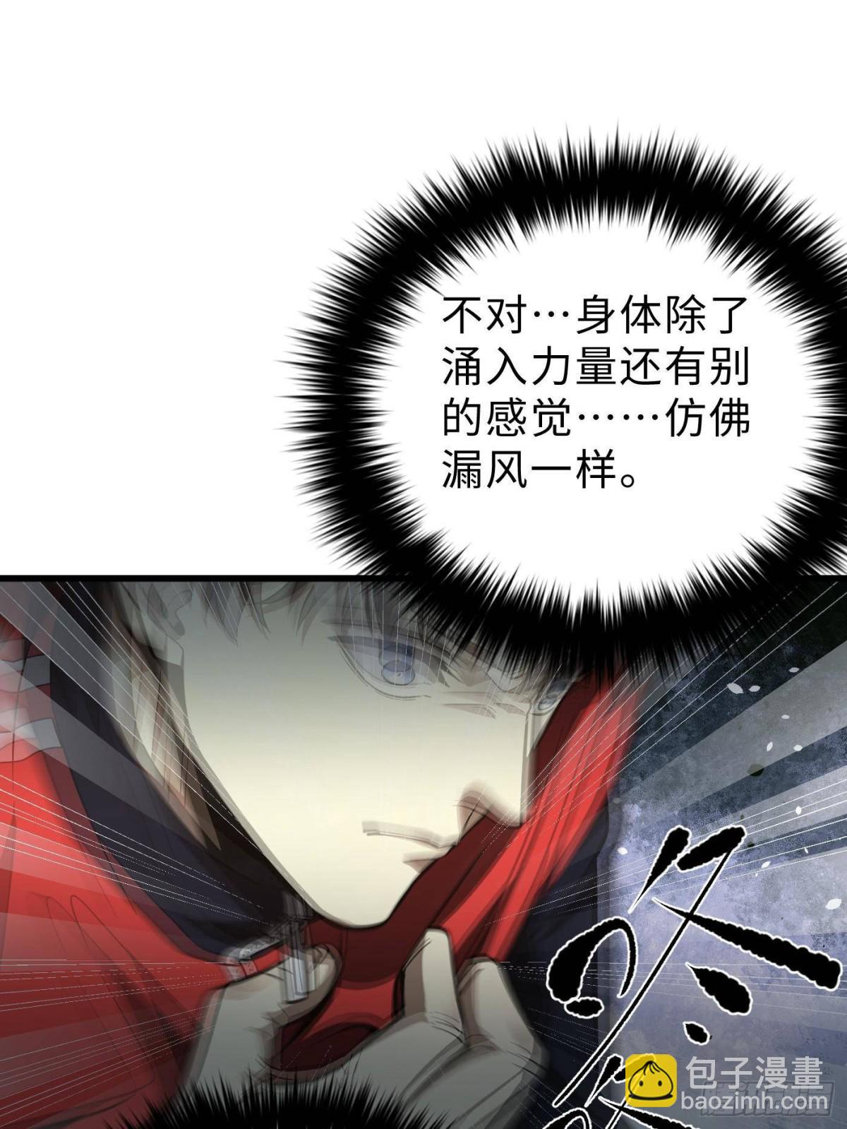 全球高武 - 第257話 破六品(2/2) - 1