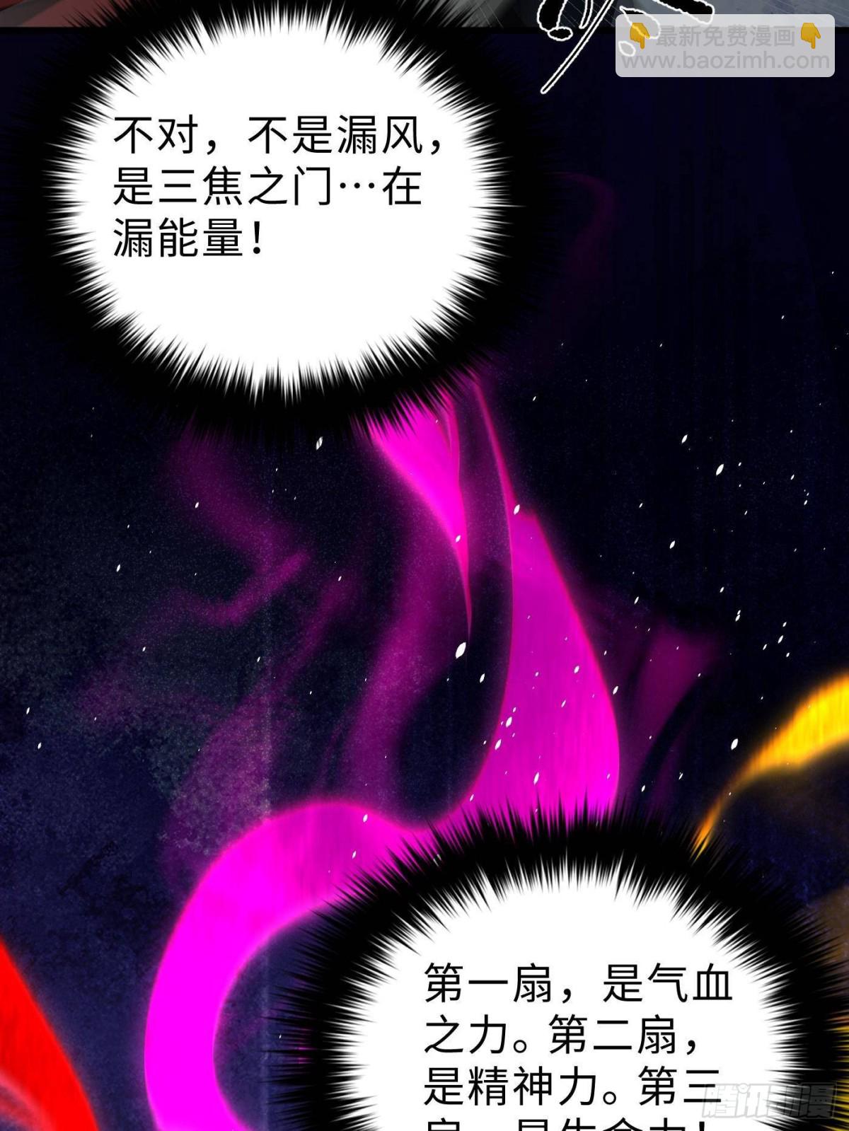 全球高武 - 第257話 破六品(2/2) - 2