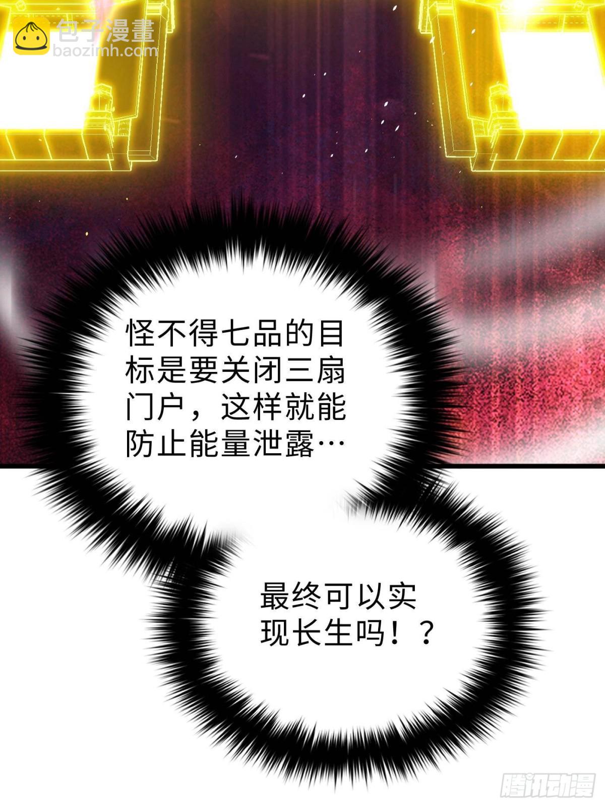 全球高武 - 第257話 破六品(2/2) - 4