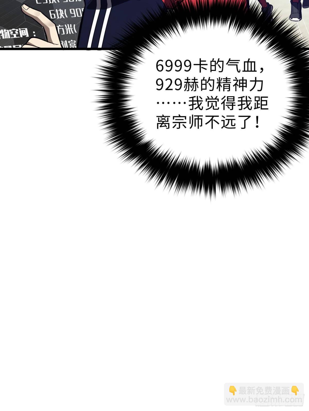 全球高武 - 第257話 破六品(2/2) - 1