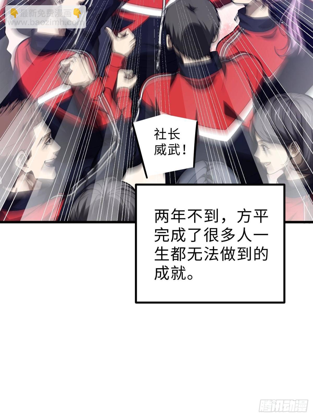 全球高武 - 第257話 破六品(2/2) - 3