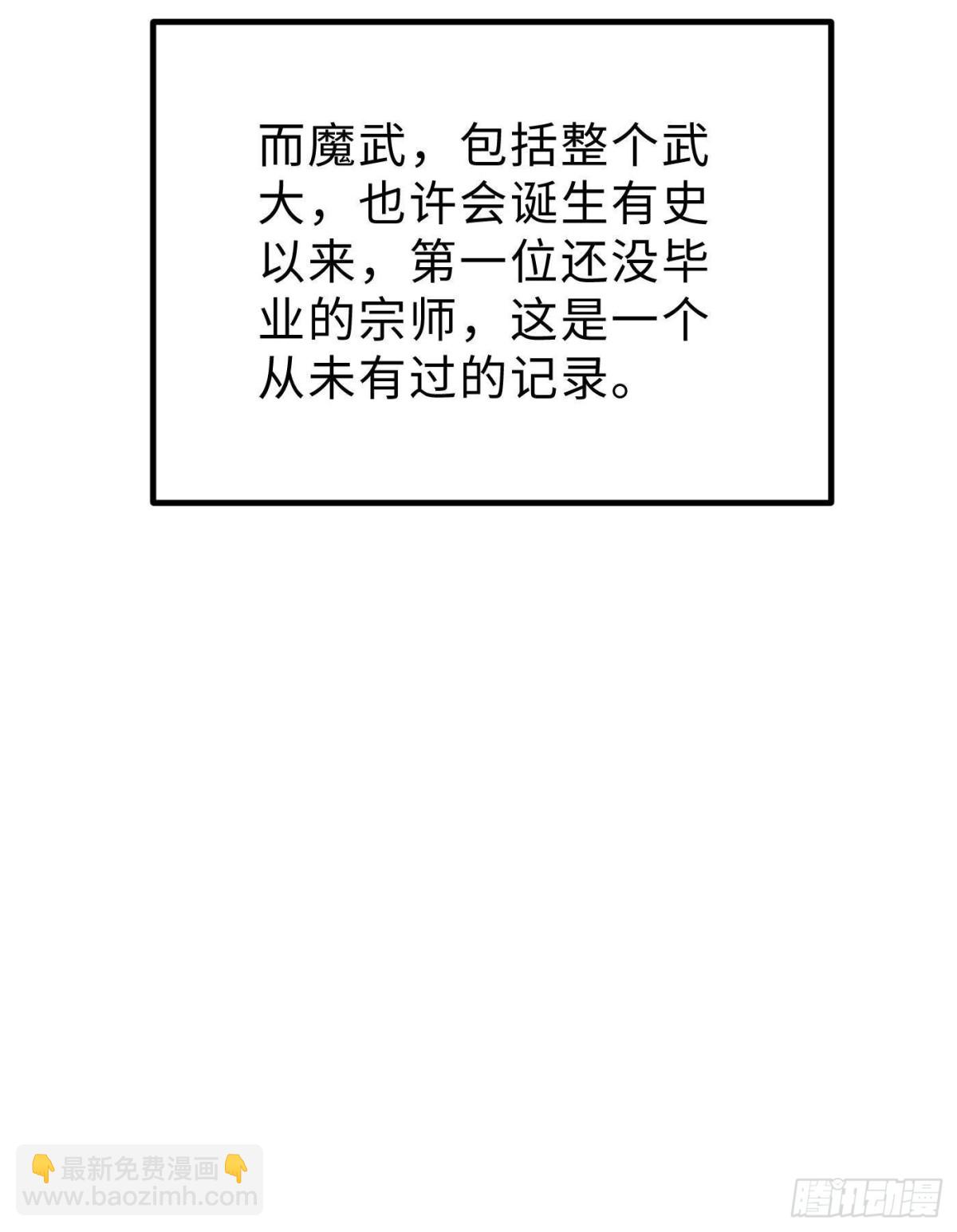 全球高武 - 第257話 破六品(2/2) - 4