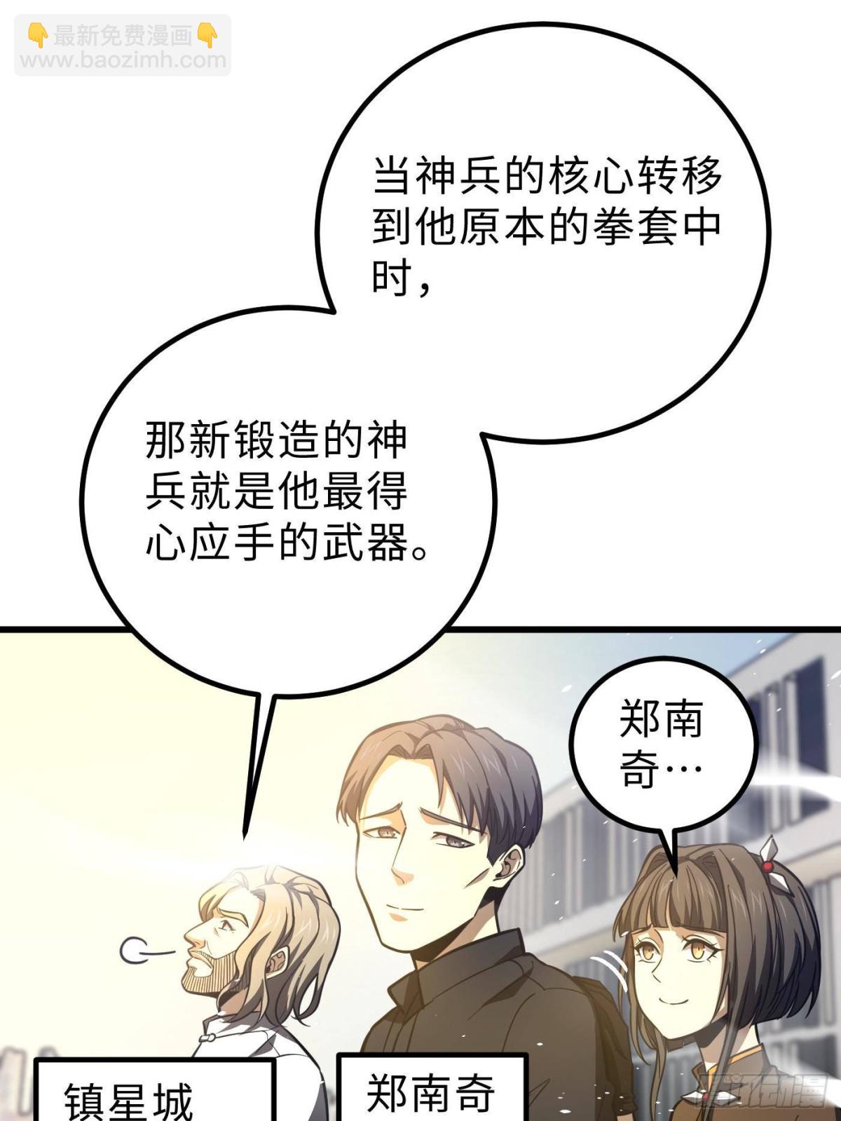 全球高武 - 第257話 破六品(1/2) - 1