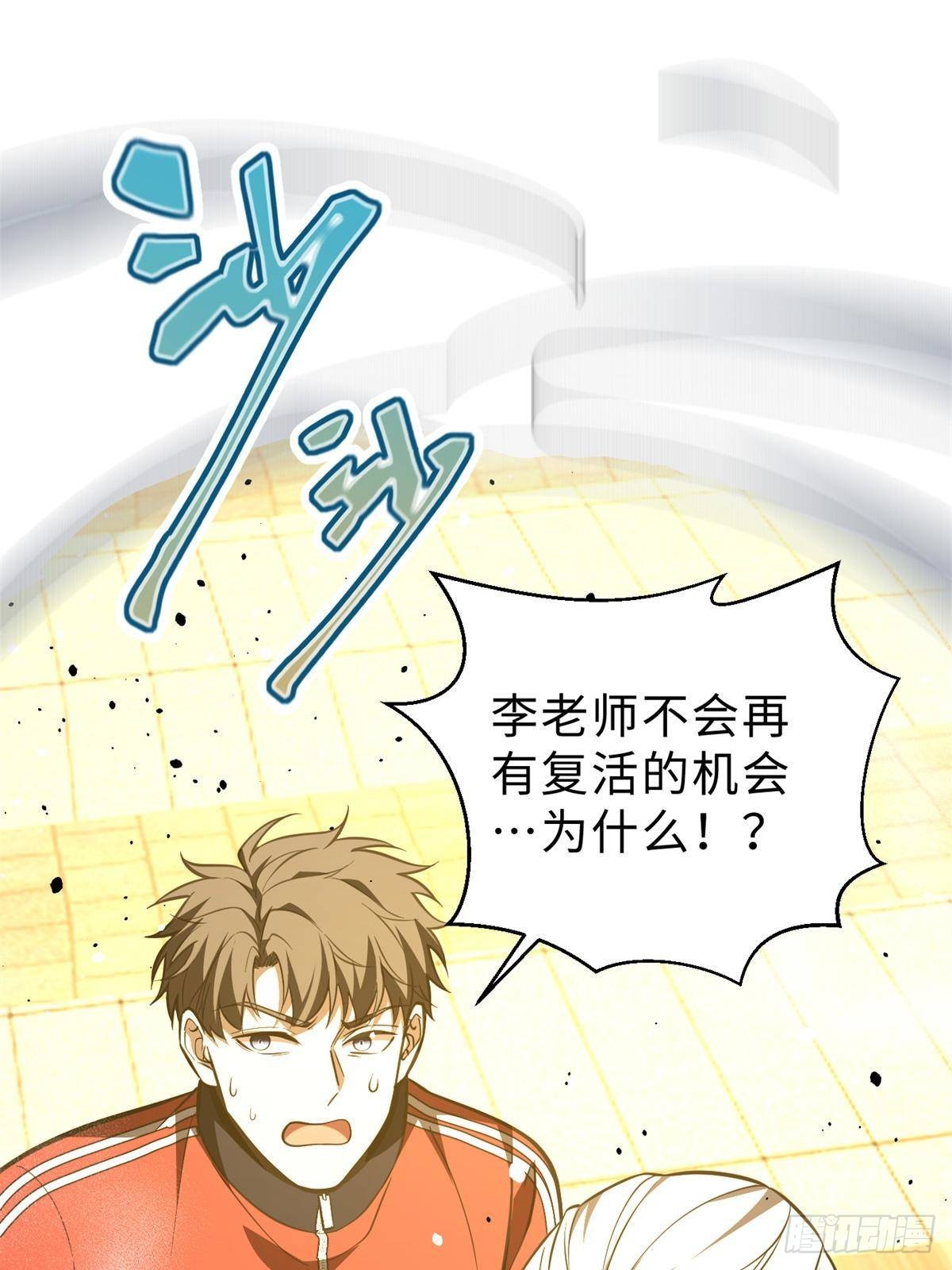 全球高武 - 第259話 系統再升級(1/2) - 1