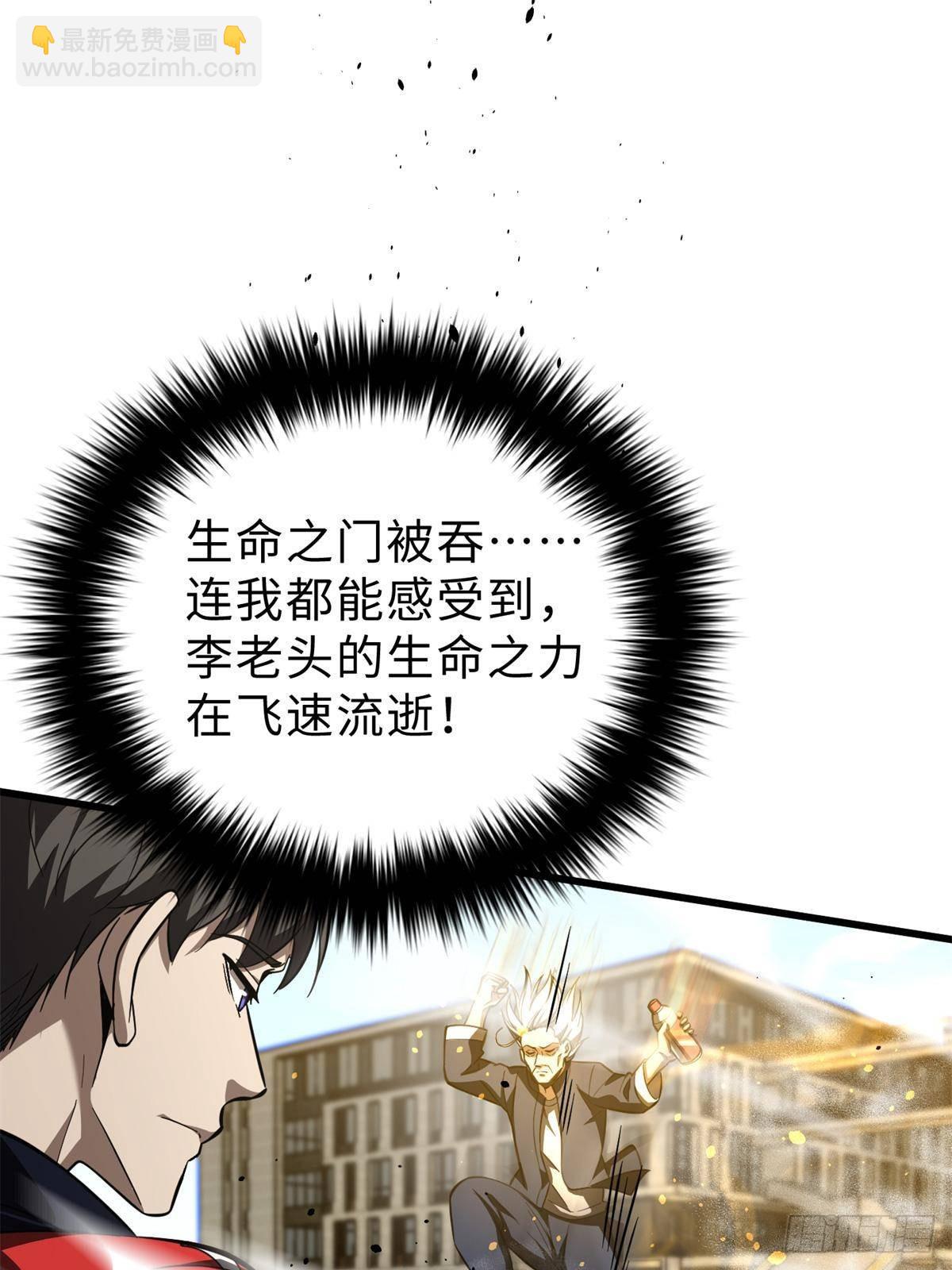 全球高武 - 第259話 系統再升級(1/2) - 2