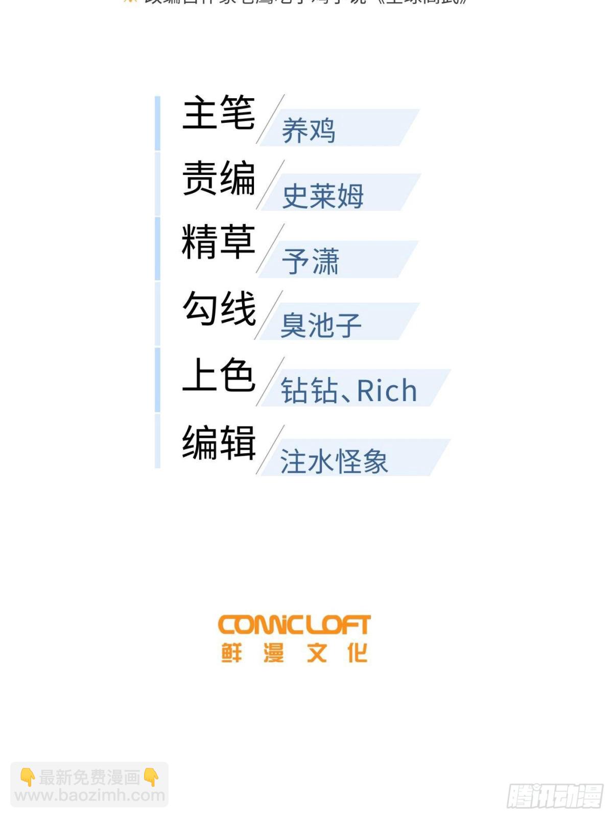 全球高武 - 第259話 系統再升級(1/2) - 7