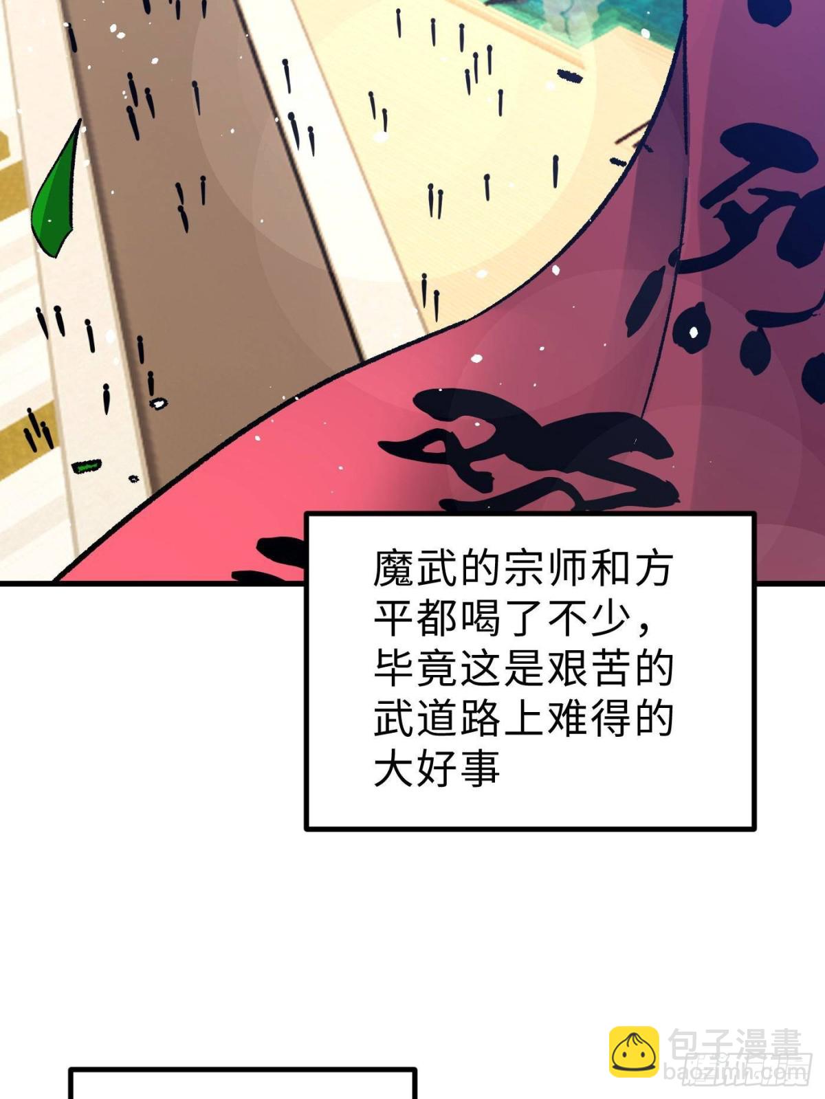 全球高武 - 第259話 系統再升級(1/2) - 1