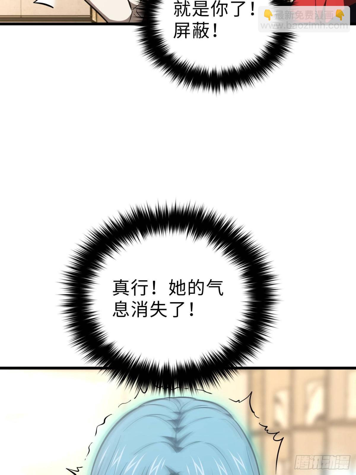 全球高武 - 第259話 系統再升級(1/2) - 1