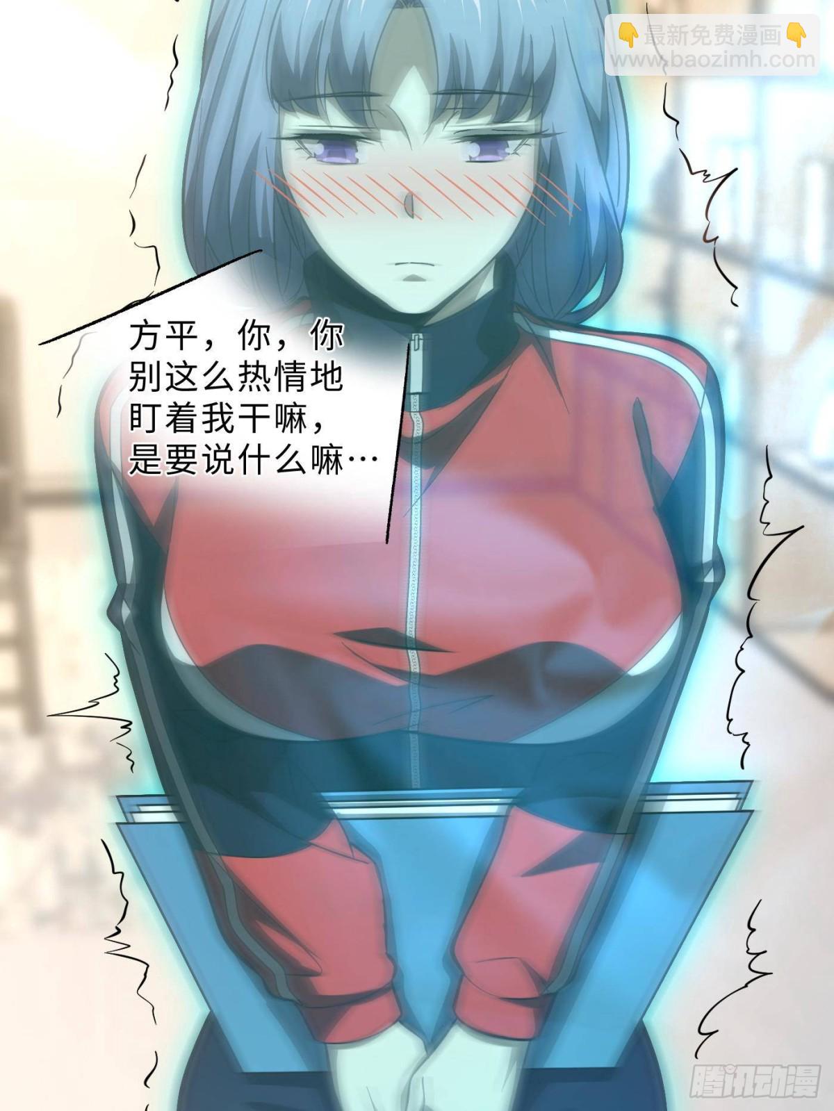 全球高武 - 第259話 系統再升級(1/2) - 2