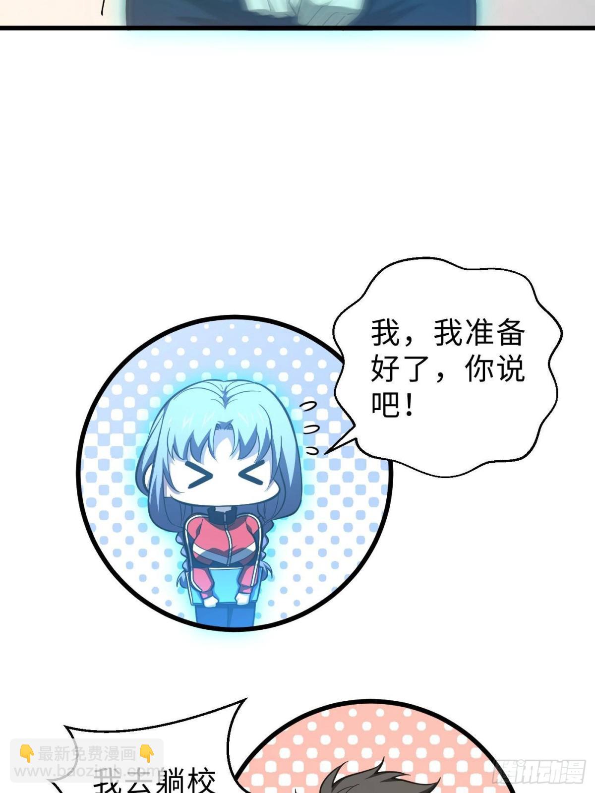 全球高武 - 第259話 系統再升級(1/2) - 3