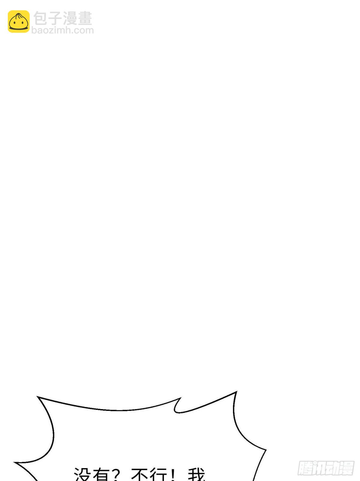 全球高武 - 第259話 系統再升級(1/2) - 5