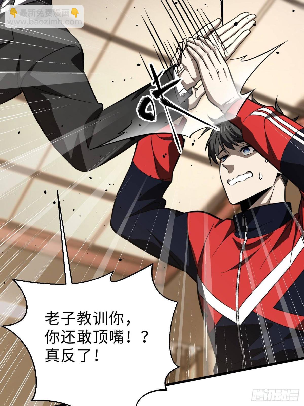 全球高武 - 第259話 系統再升級(1/2) - 8