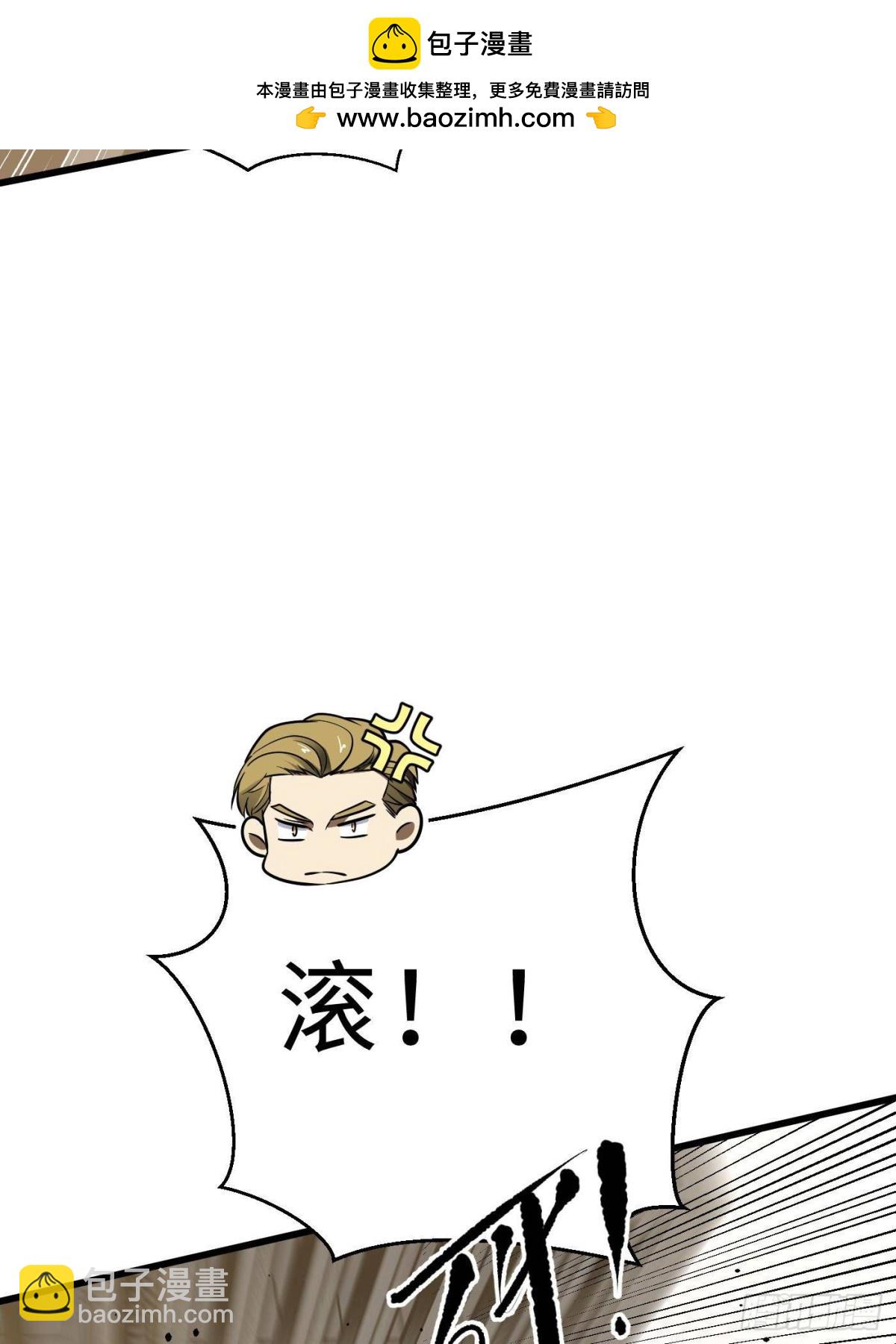 全球高武 - 第259話 系統再升級(1/2) - 1