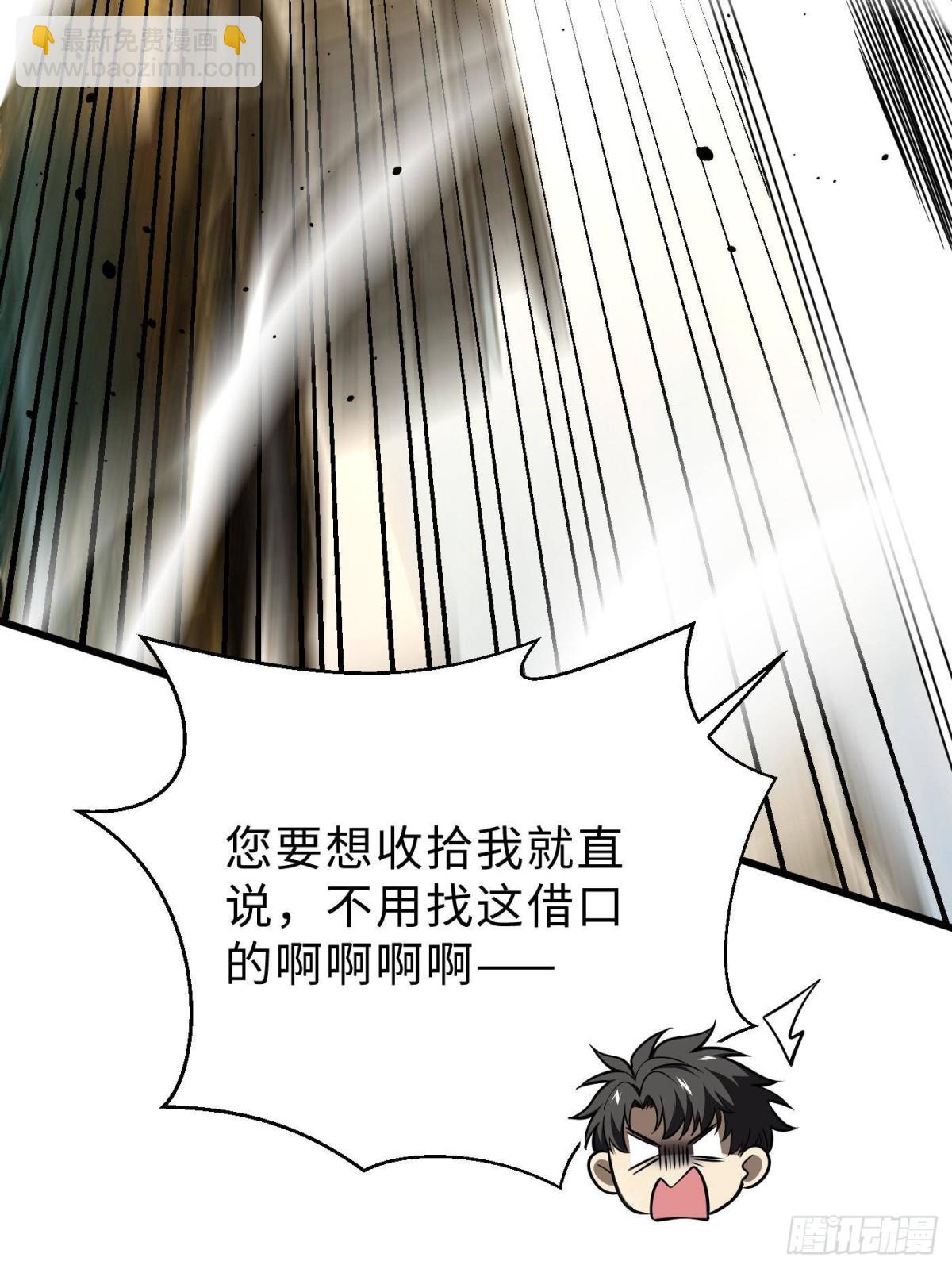 全球高武 - 第259話 系統再升級(1/2) - 3