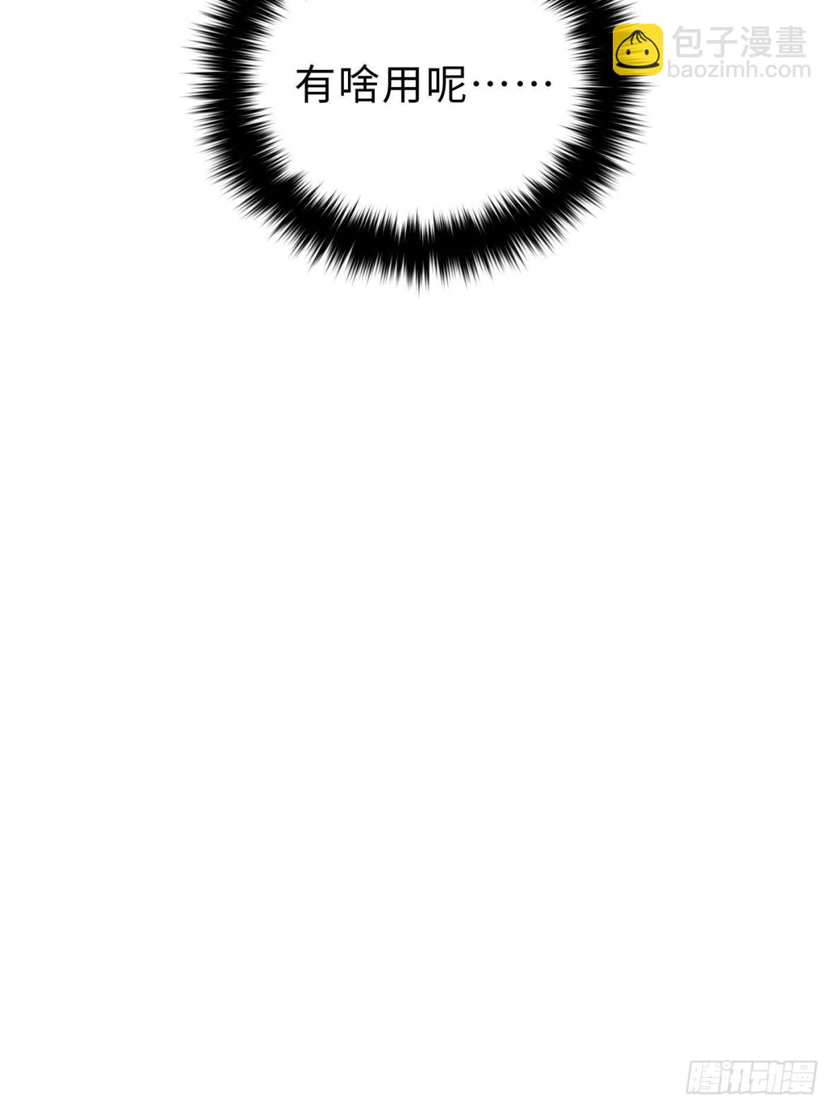 全球高武 - 第259話 系統再升級(1/2) - 8