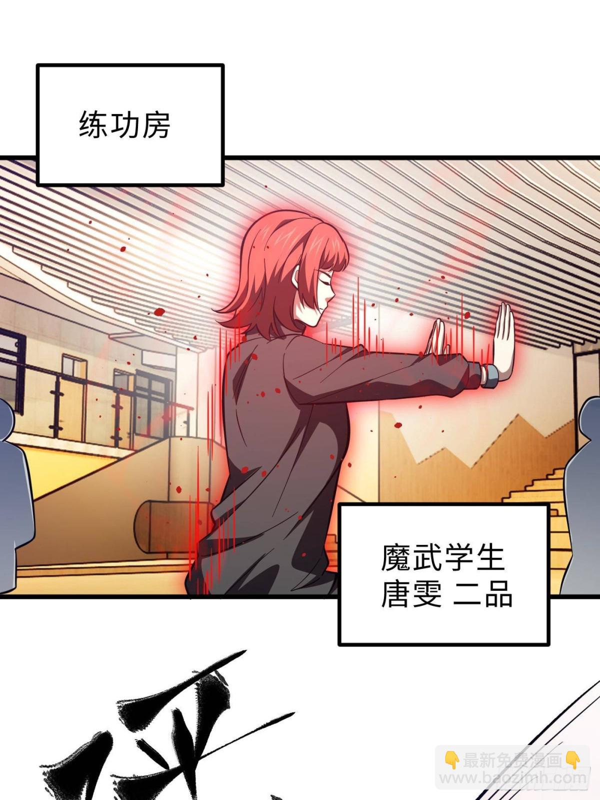 全球高武 - 第259話 系統再升級(1/2) - 1