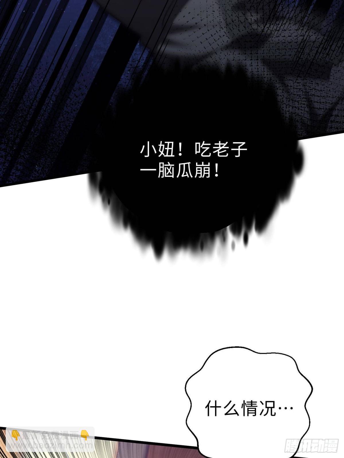 全球高武 - 第259話 系統再升級(1/2) - 3