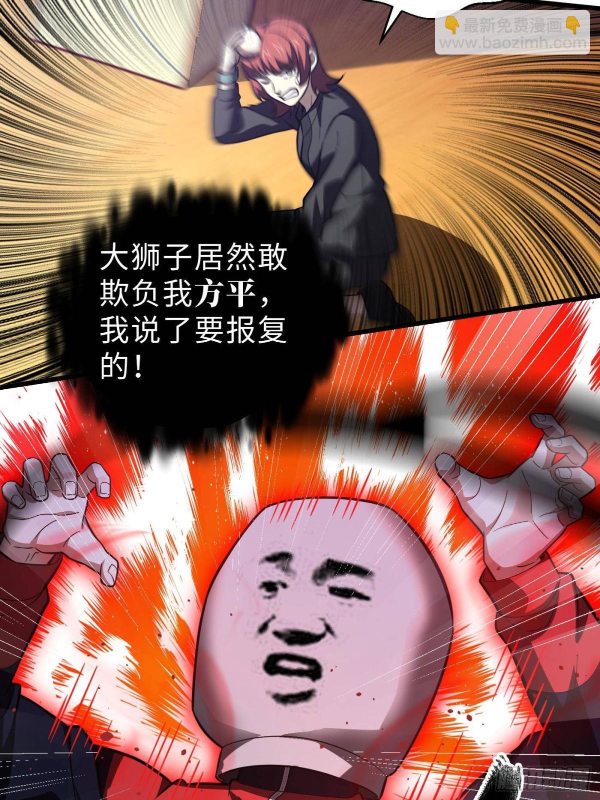 全球高武 - 第259話 系統再升級(1/2) - 4