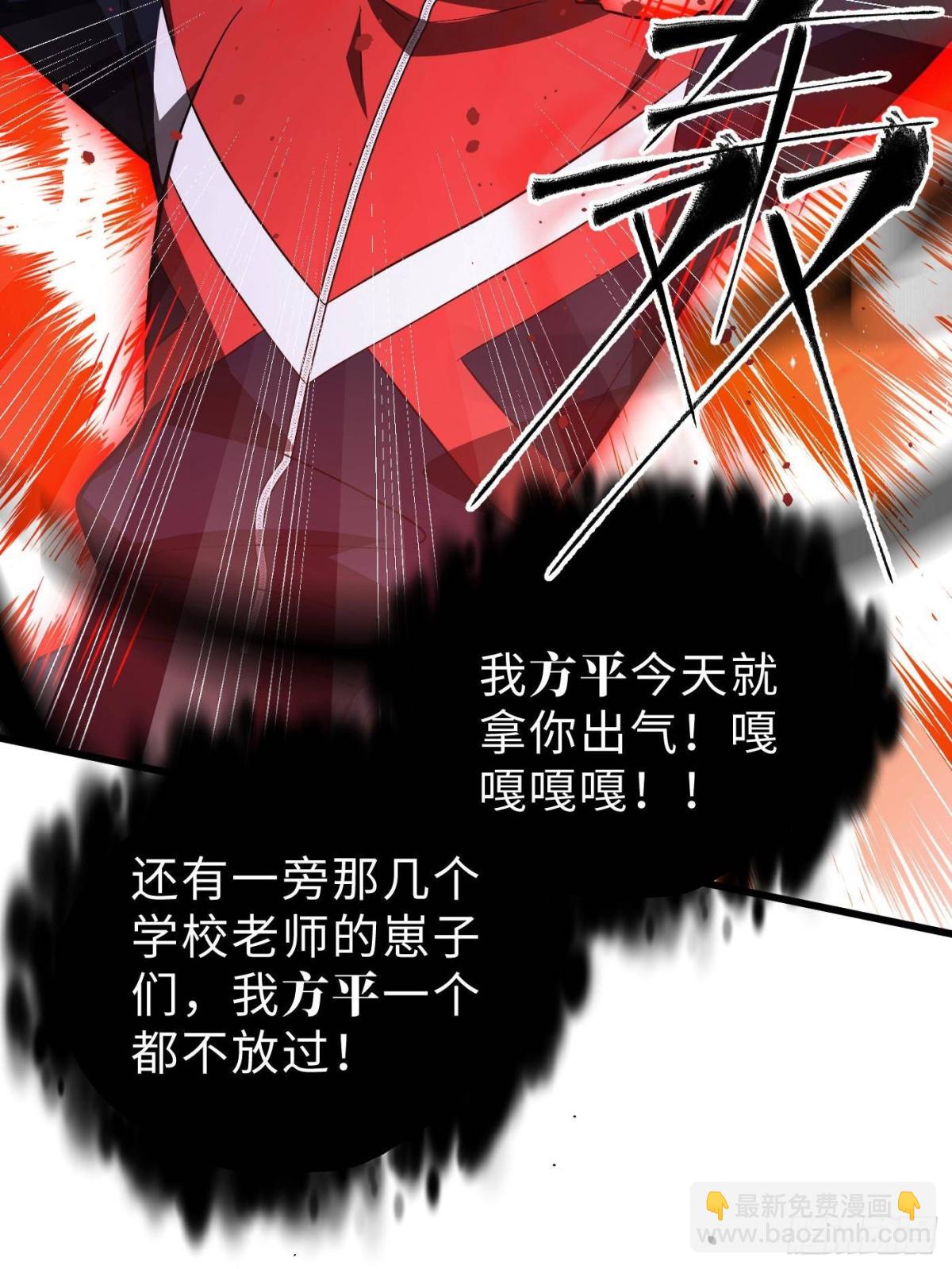 全球高武 - 第259話 系統再升級(1/2) - 5