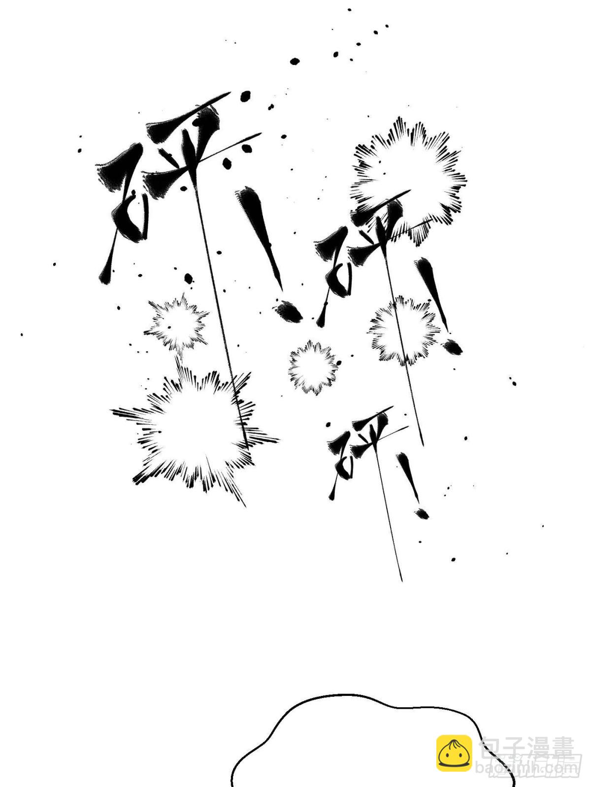 全球高武 - 第259話 系統再升級(1/2) - 6