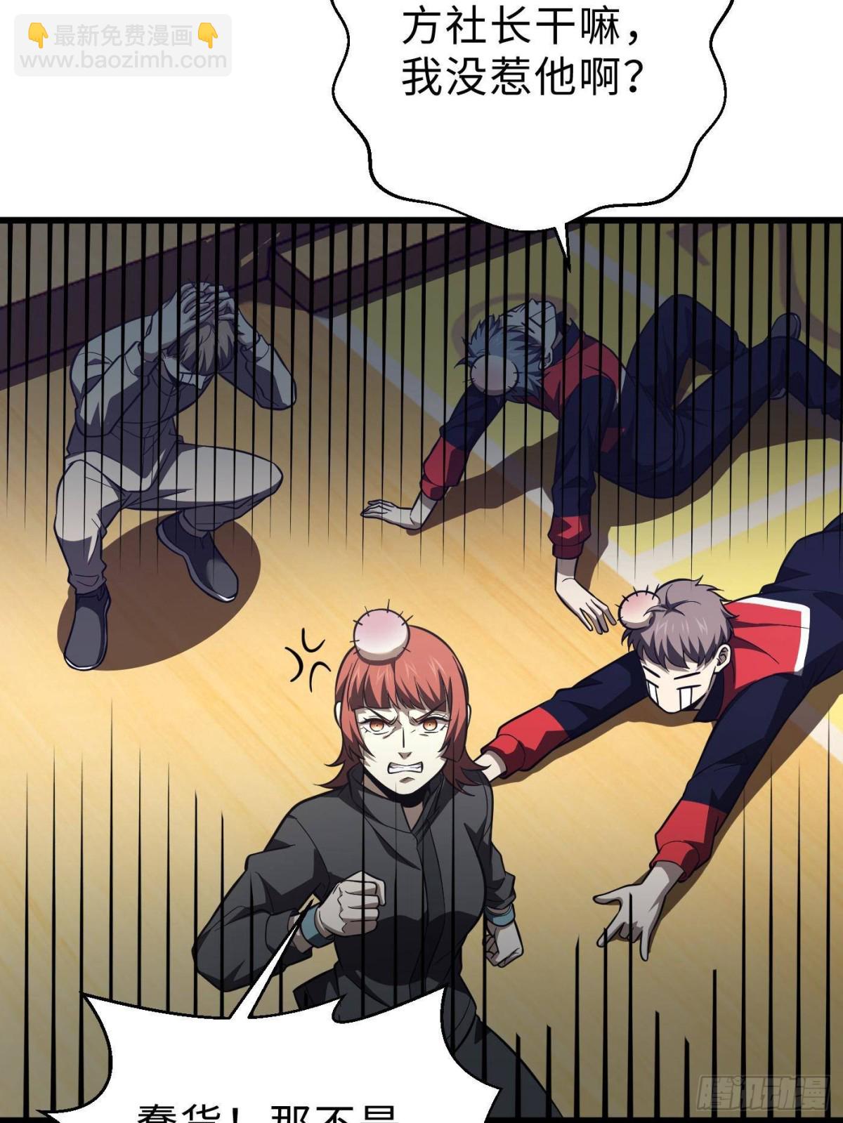 全球高武 - 第259話 系統再升級(1/2) - 7