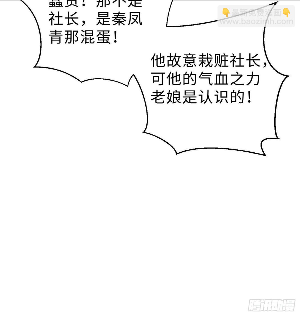 全球高武 - 第259話 系統再升級(1/2) - 8