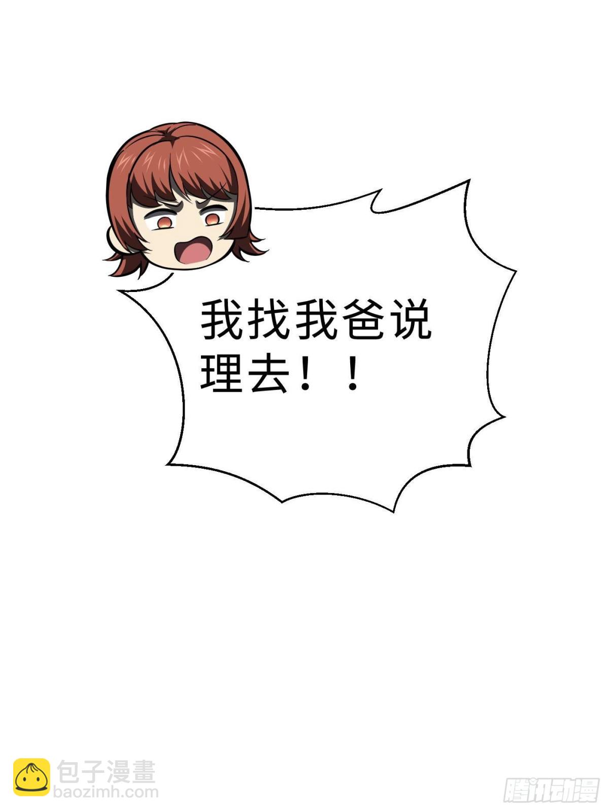 全球高武 - 第259話 系統再升級(1/2) - 1