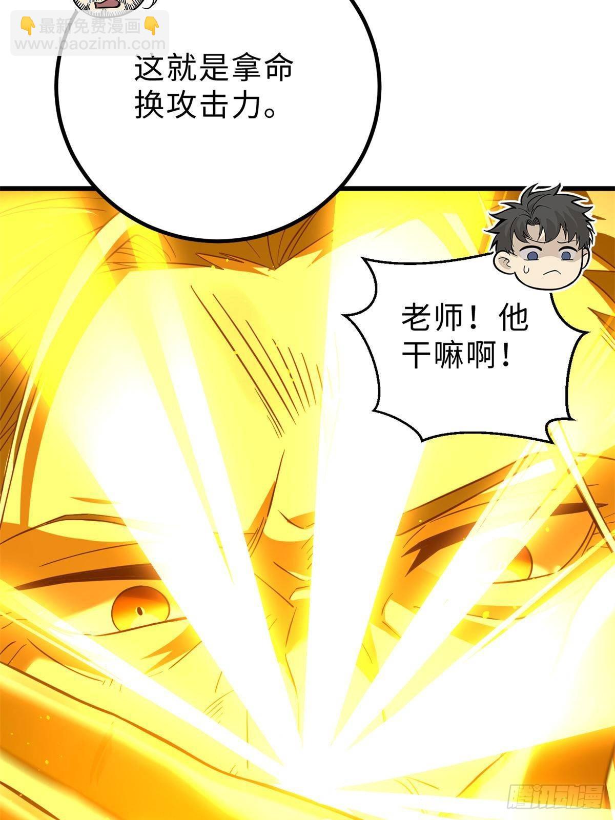 全球高武 - 第259話 系統再升級(1/2) - 5