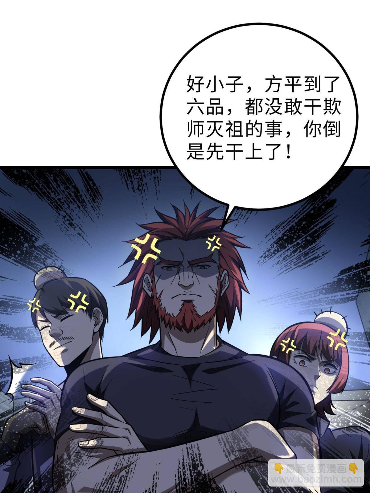 全球高武 - 第259話 系統再升級(2/2) - 6