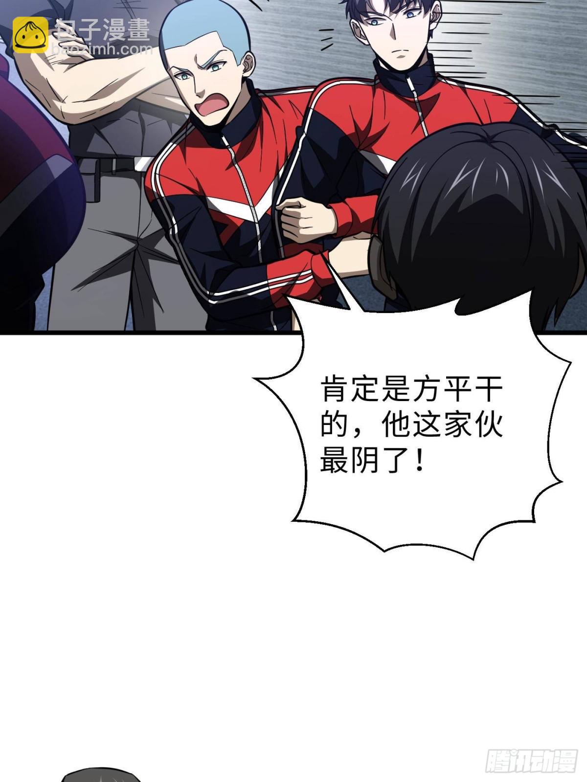 全球高武 - 第259話 系統再升級(2/2) - 4